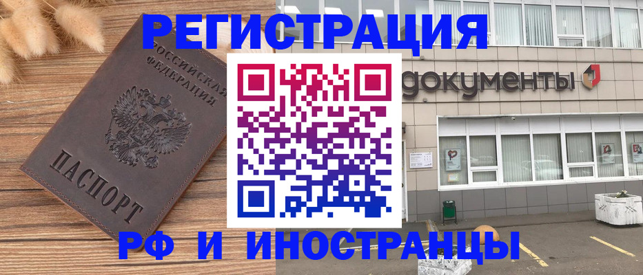 регистрация в Димитровграде