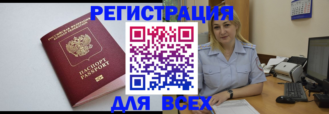 временная регистрация 2025 в Димитровграде