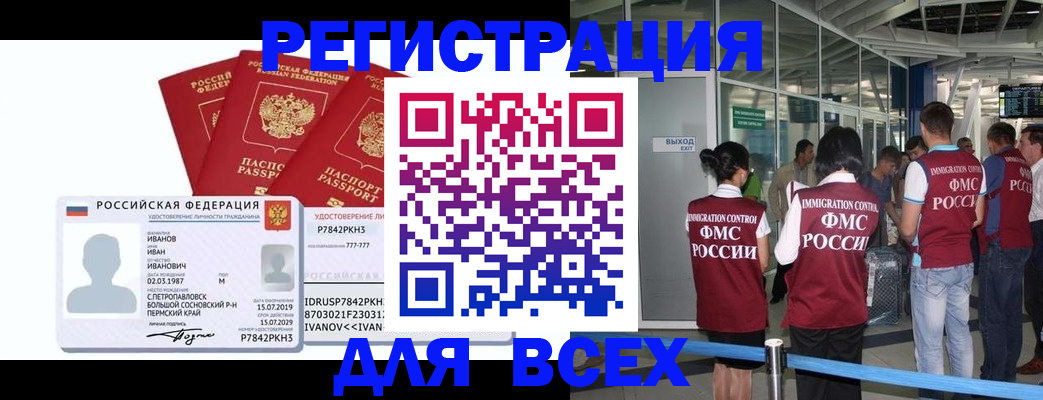 временная регистрация 2025 в Димитровграде