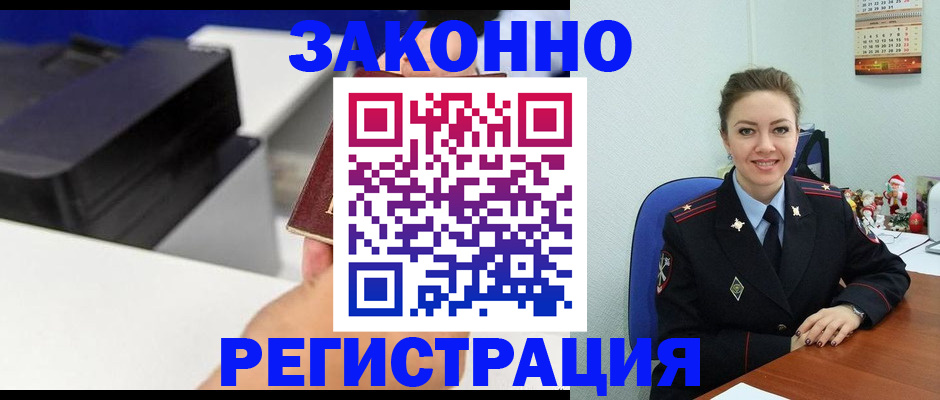 регистрация в Димитровграде